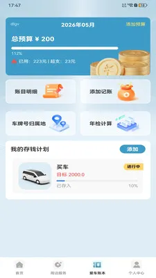 ��ƽ��������2026�ٷ����°汾v1.0.0 �ֻ���