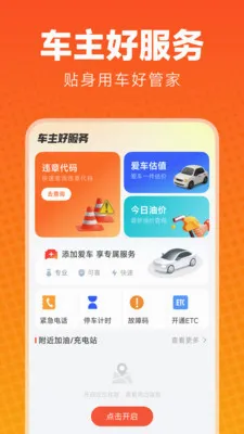 ��;�ó���(�������񹤾�)v1.0.0 �ֻ���