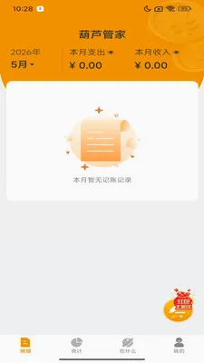 ��«�ܼ�2026�ٷ����°汾v1.0.2 ��׿��