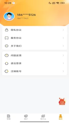 ��«�ܼ�2026�ٷ����°汾v1.0.2 ��׿��