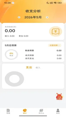 ��«�ܼ�2026�ٷ����°汾v1.0.2 ��׿��