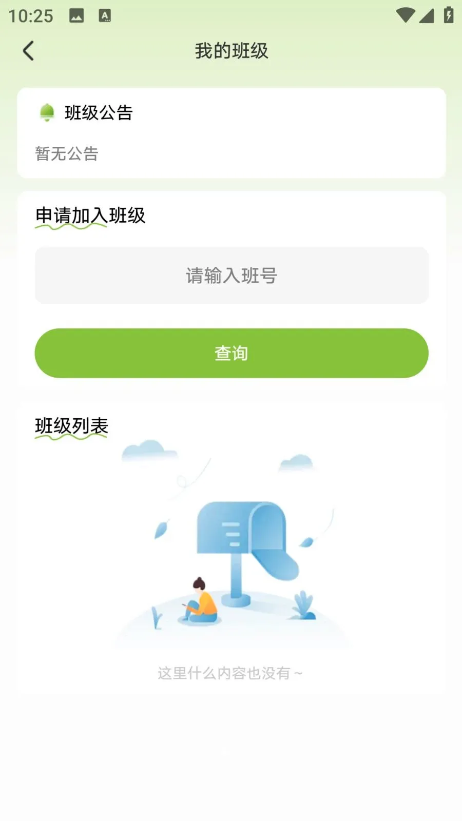 �ʻ���ѧ��׿���ֻ���v1.0.1 ��׿��