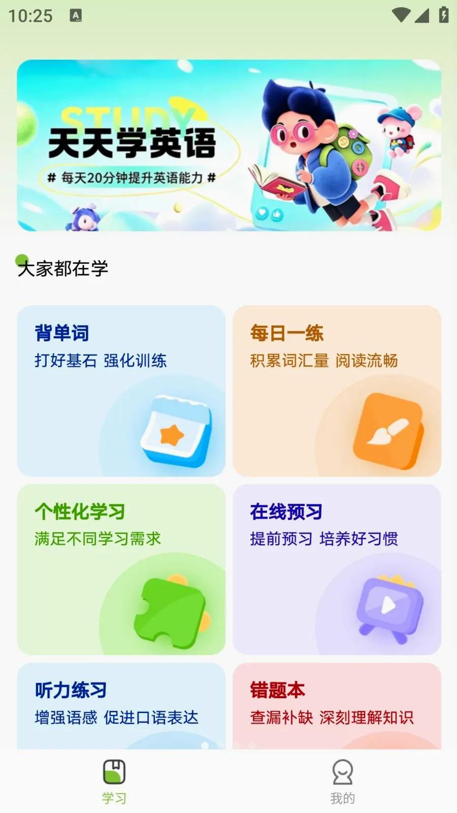 �ʻ���ѧ��׿���ֻ���v1.0.1 ��׿��