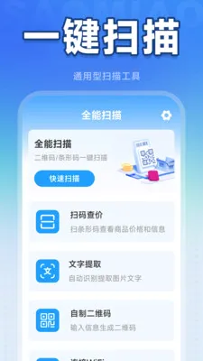 һ��ɨ��ά�밲׿���ֻ���v1.5.5.6 ��׿��