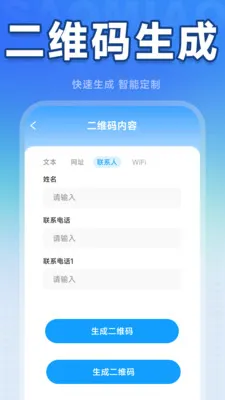 һ��ɨ��ά�밲׿���ֻ���v1.5.5.6 ��׿��