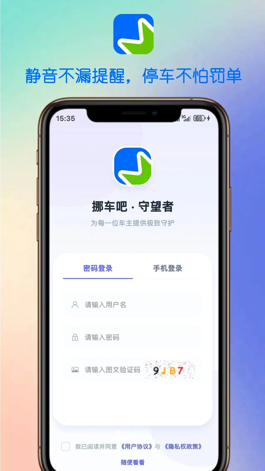 Ų����(Ų��֪ͨ����)v1.1.6 ��Ѱ�