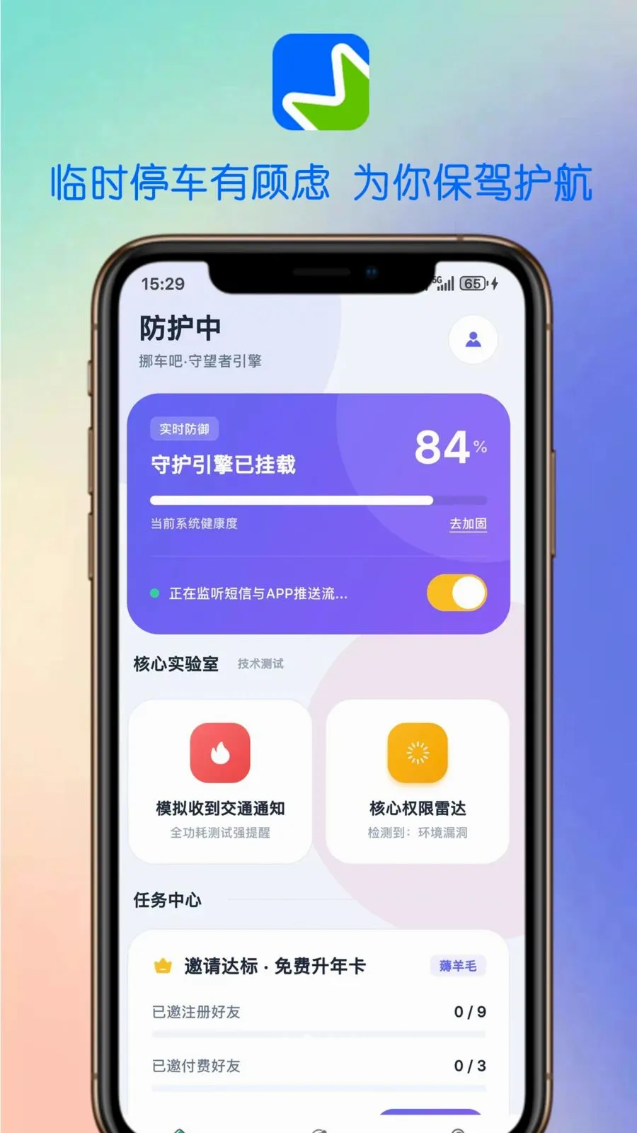 Ų����(Ų��֪ͨ����)v1.1.6 ��Ѱ�