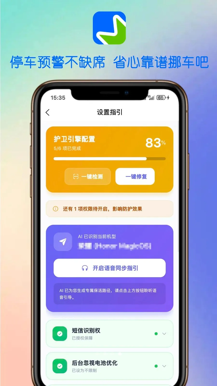 Ų����(Ų��֪ͨ����)v1.1.6 ��Ѱ�