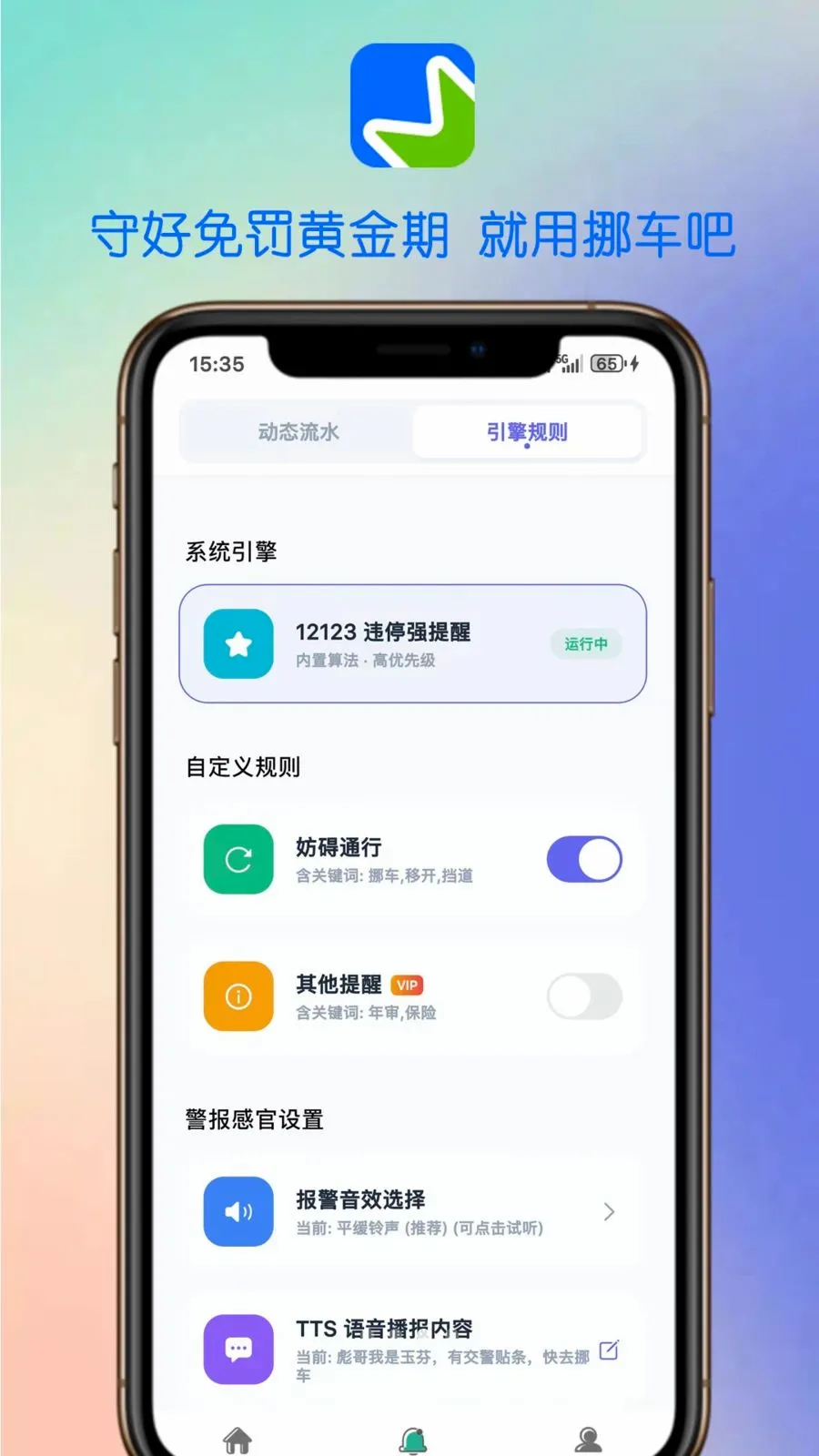 Ų����(Ų��֪ͨ����)v1.1.6 ��Ѱ�