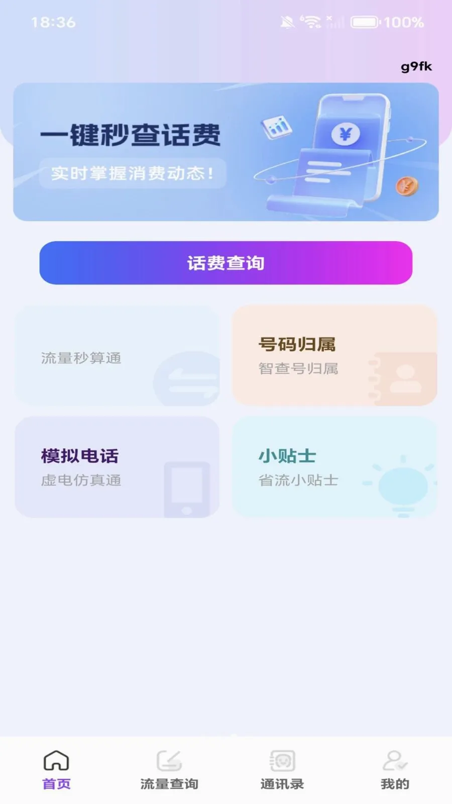 �����������һ��������(ͨ�Ų�ѯ��������)v1.0.0 ��Ѱ�
