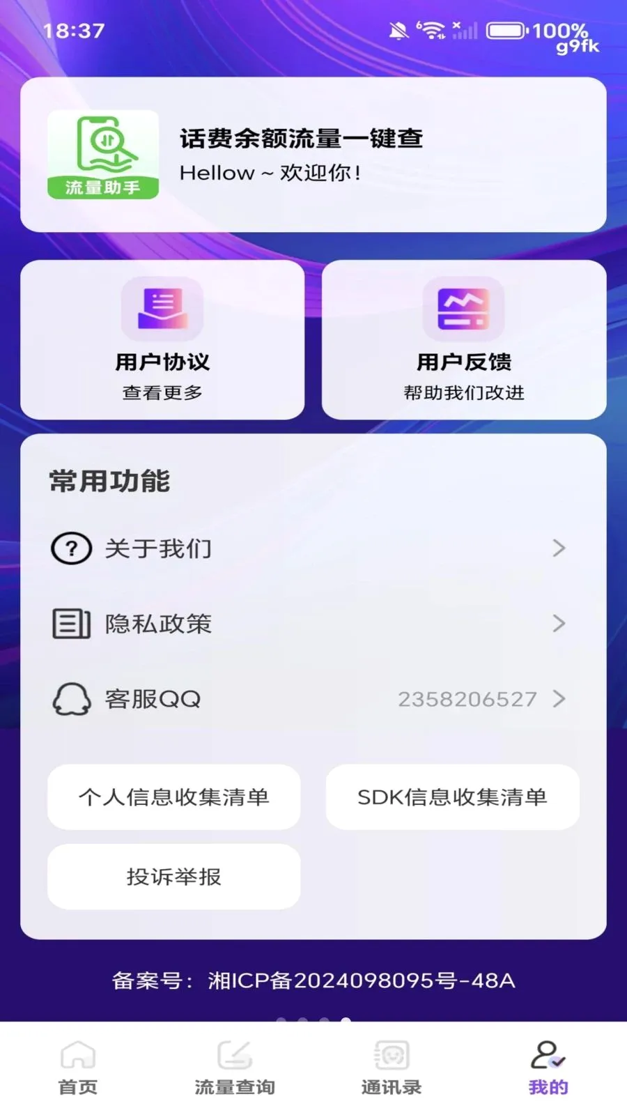 �����������һ��������(ͨ�Ų�ѯ��������)v1.0.0 ��Ѱ�