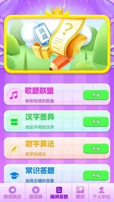 �������˰�׿���ֻ���v1.0.3 ��׿��