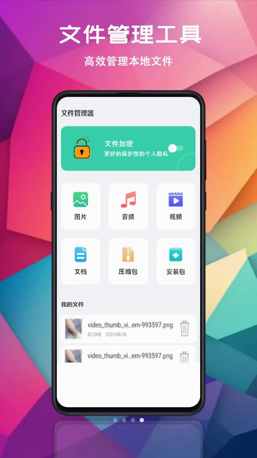 ���������ֽ��ȫ2026���°汾v1.0.1 ��׿��