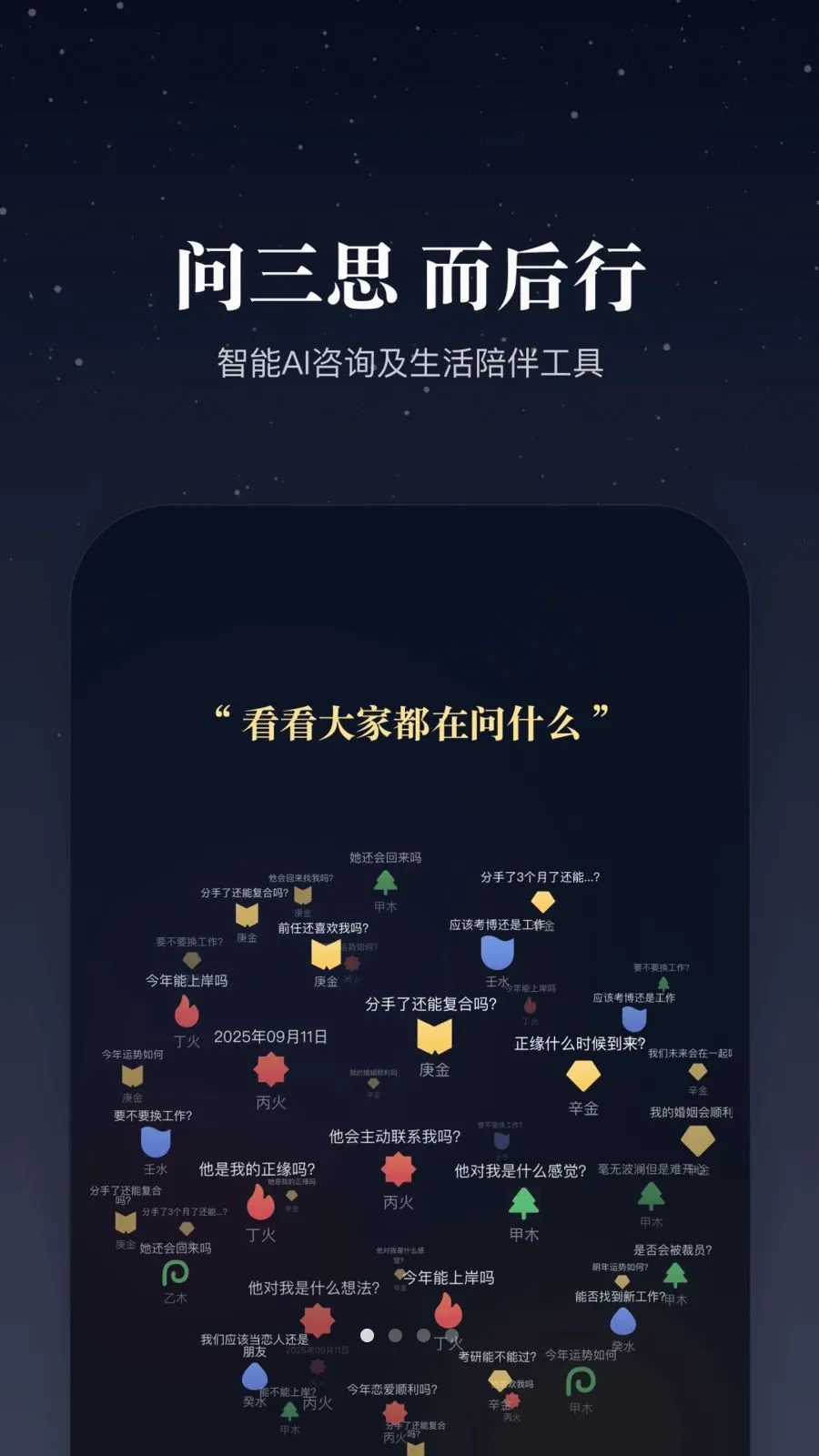 ������˼(���˼��Ӧ��)v1.1.47 �ֻ���