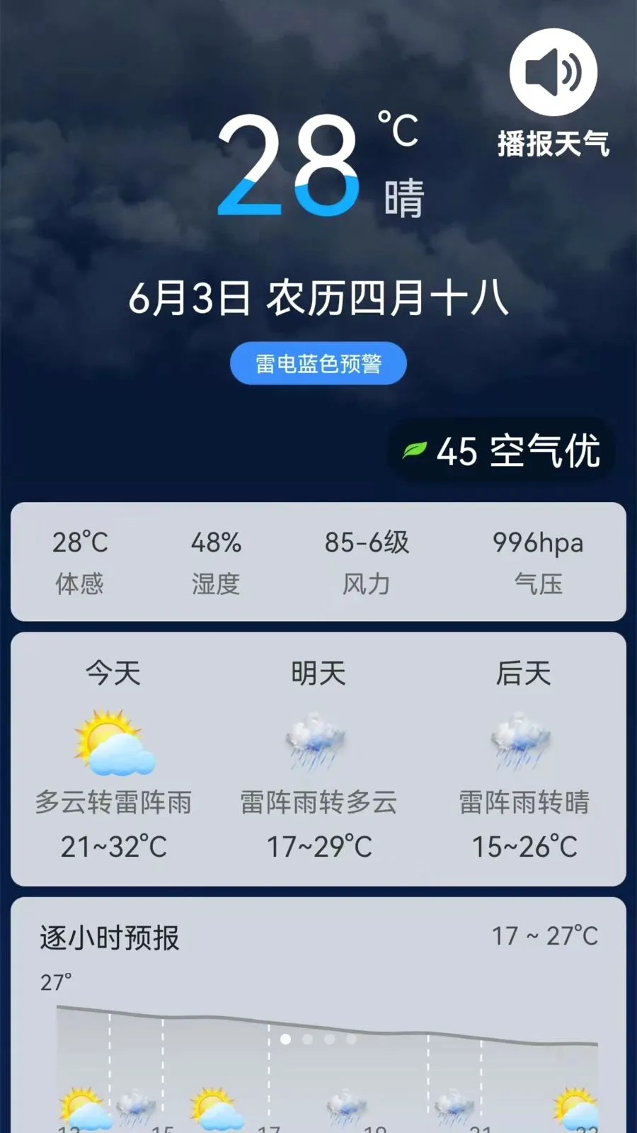 ����������׼�걨�����ֻ���v1.0.0 ��׿��
