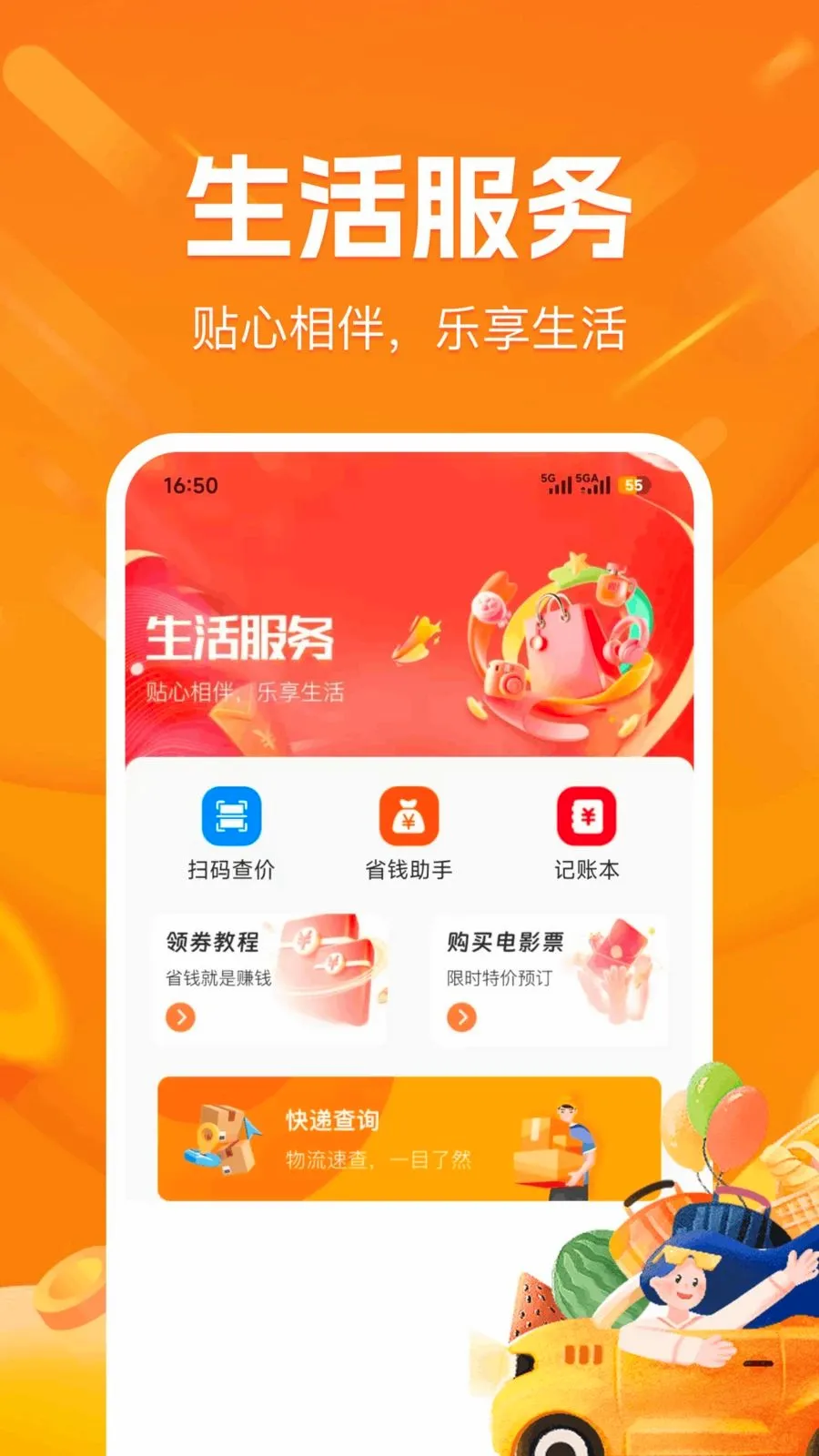 ����С��Ʒ��������(ʡǮ����ƽ̨)v1.0.0 �ٷ�����