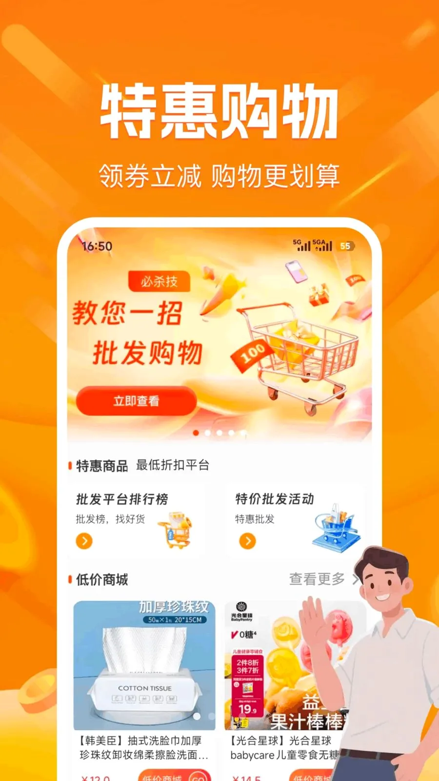 ����С��Ʒ��������(ʡǮ����ƽ̨)v1.0.0 �ٷ�����