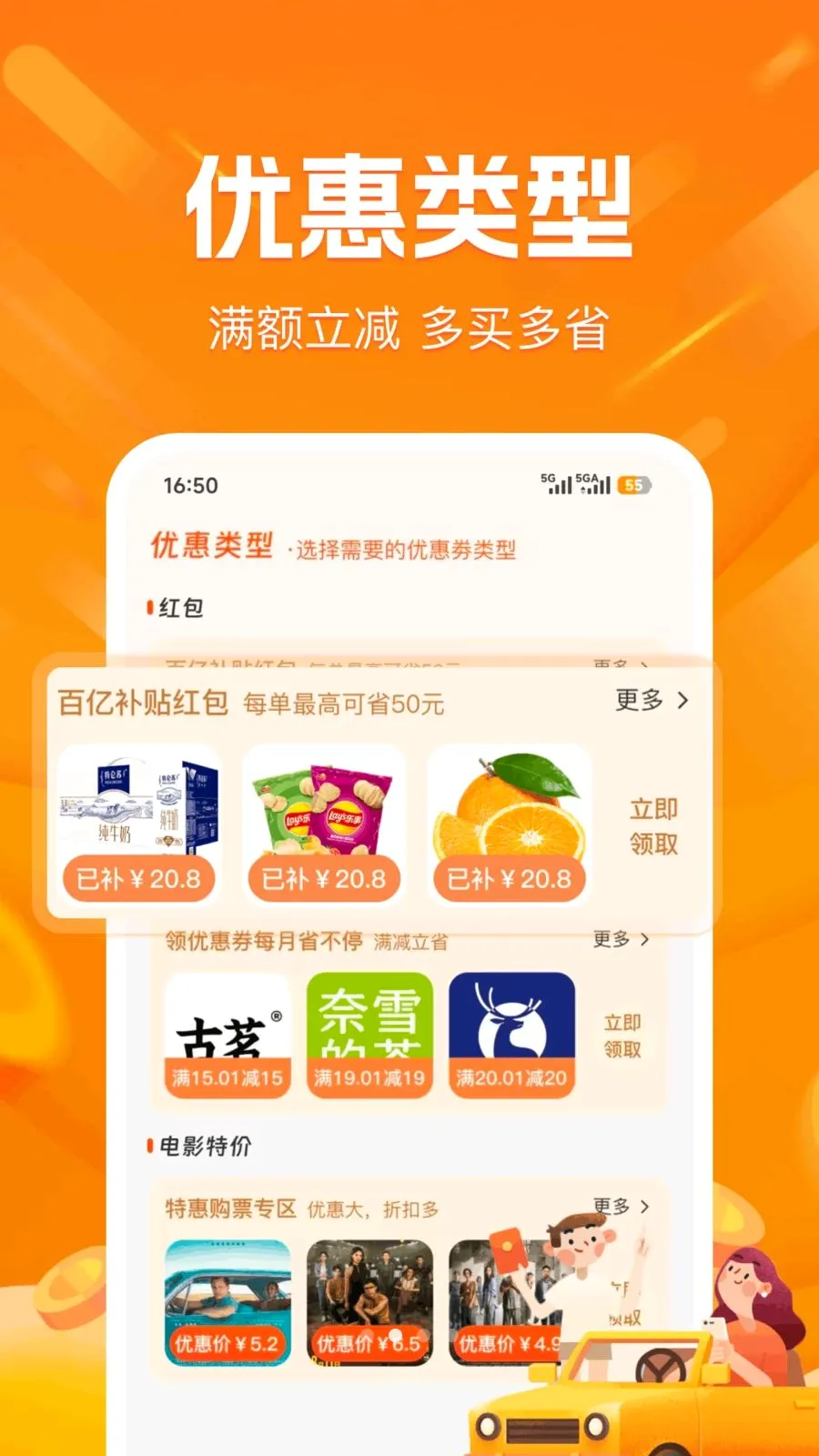 ����С��Ʒ��������(ʡǮ����ƽ̨)v1.0.0 �ٷ�����