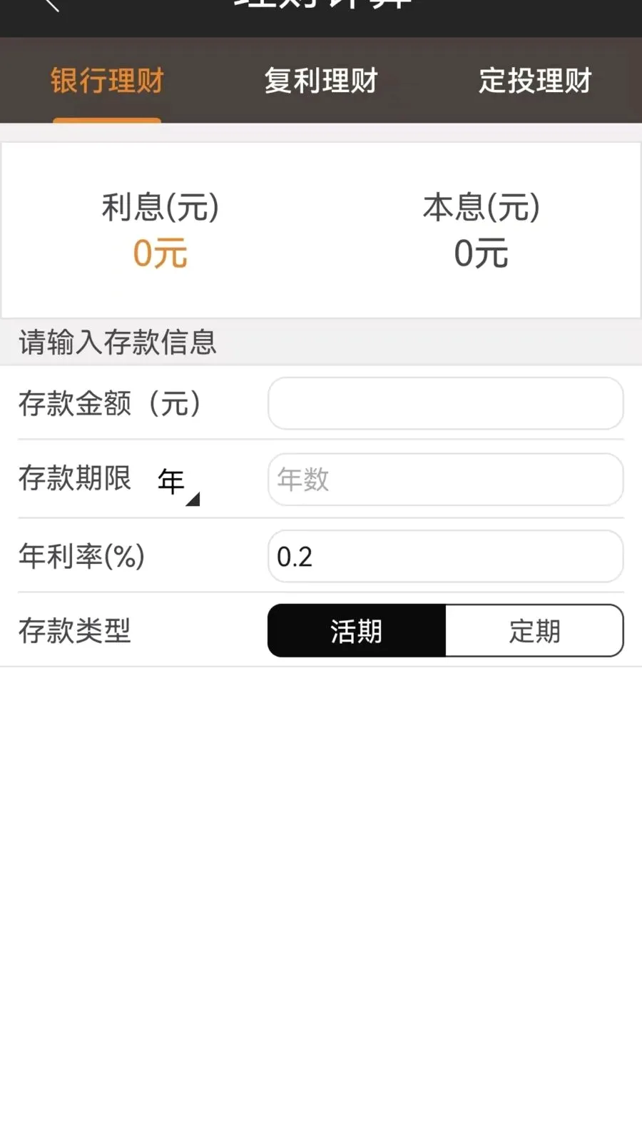 ˰�����������(���������)v1.0.2 ��׿��