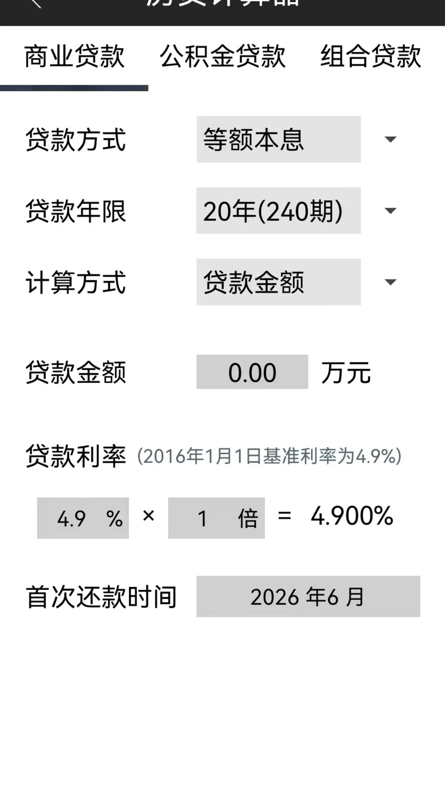 ˰�����������(���������)v1.0.2 ��׿��