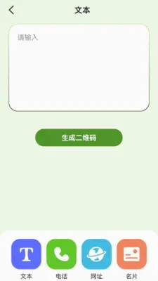 �Ƽ�ɨ��(�칫�๦�ܹ���)v1.0.6 �ֻ���