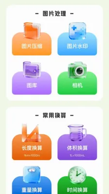 �Ƽ�ɨ��(�칫�๦�ܹ���)v1.0.6 �ֻ���