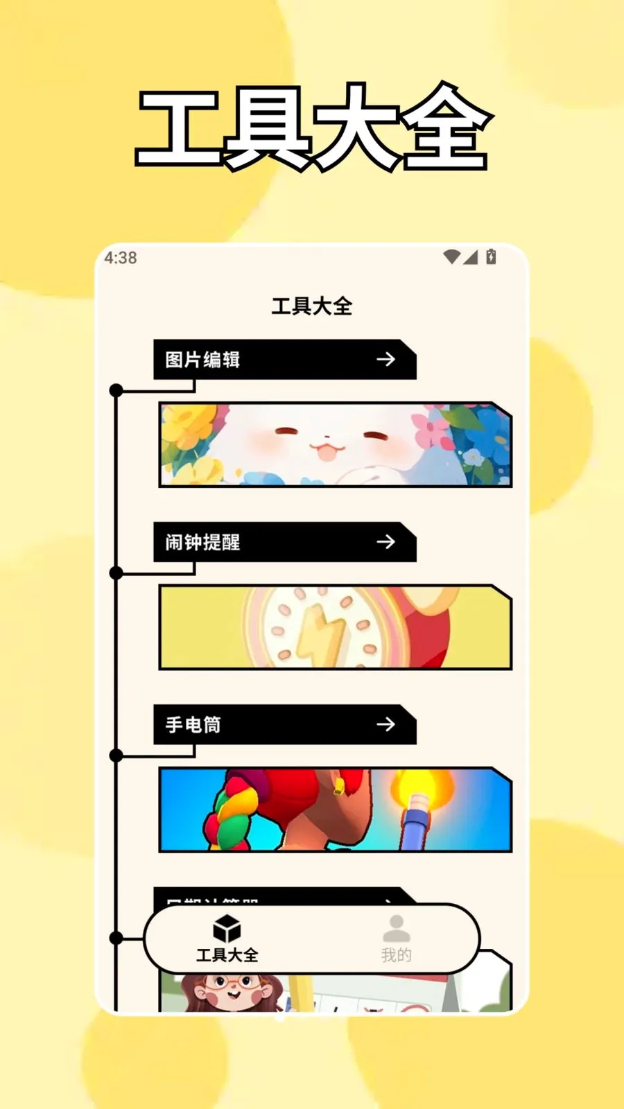 �����Զ�����(�๦���ֻ�Ӧ��)v5.1 ��׿��
