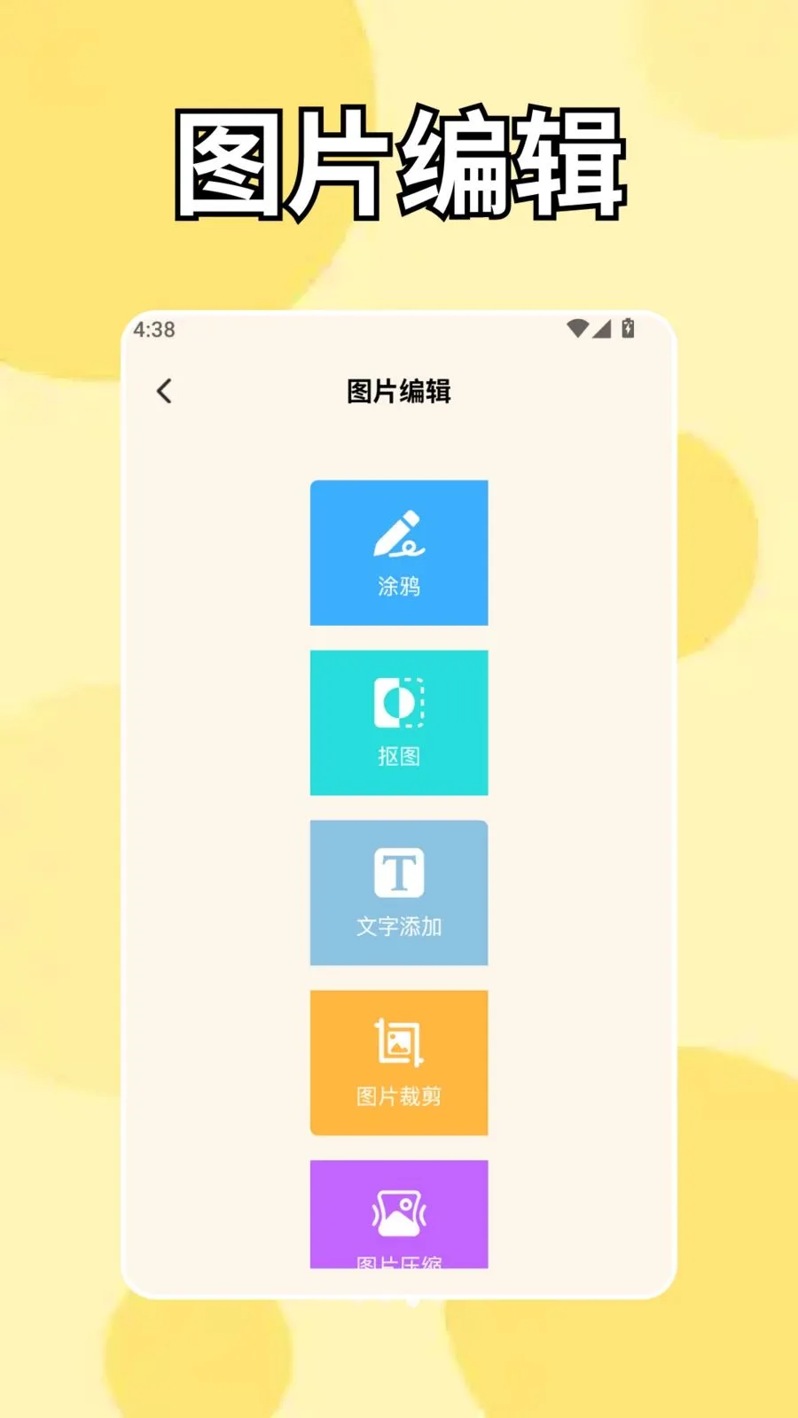�����Զ�����(�๦���ֻ�Ӧ��)v5.1 ��׿��