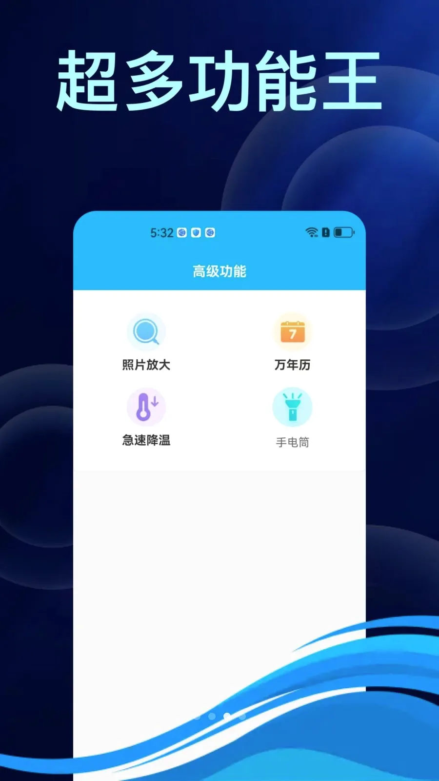 �ֻ�������ܷŴ󾵴��ְ�(�ֻ��Ŵ���Ӧ��)v1.0.0 ��׿��