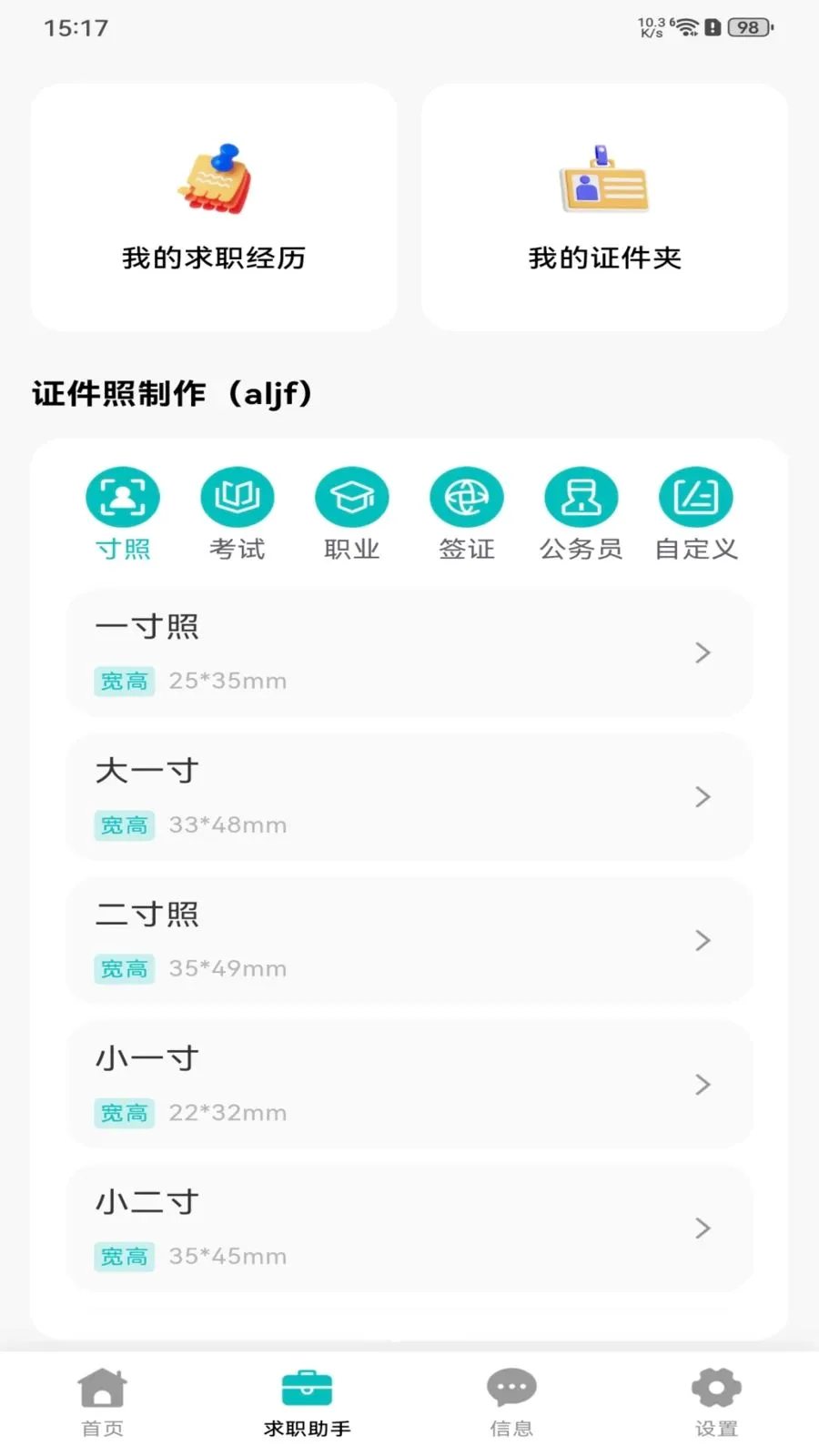 �������ս������ֻ���v1.0.0 �ֻ���