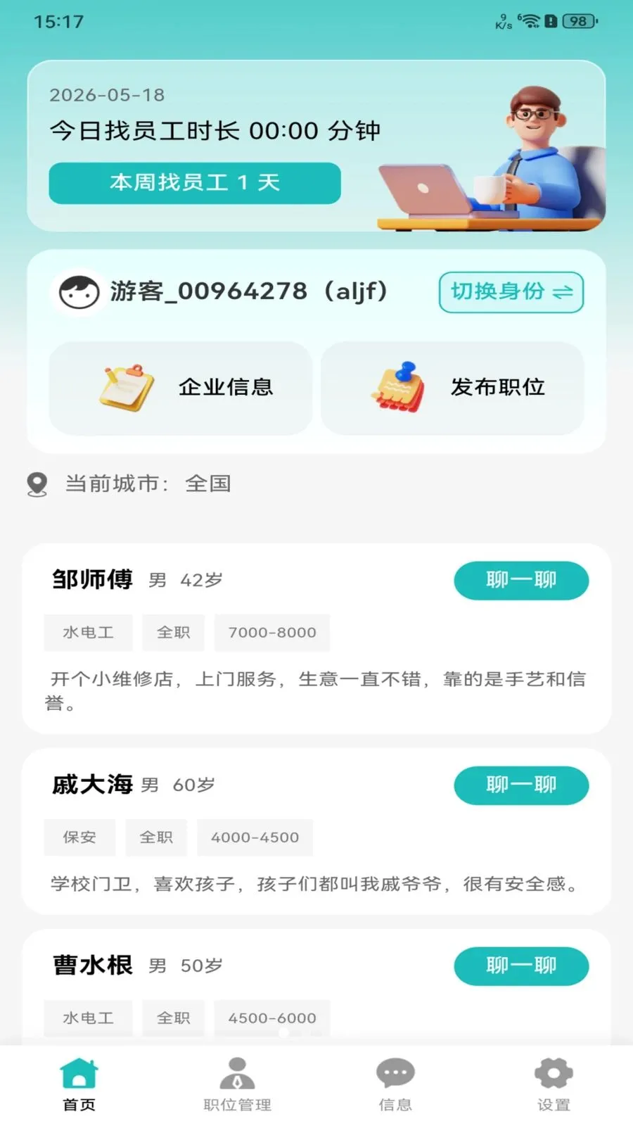 �������ս������ֻ���v1.0.0 �ֻ���