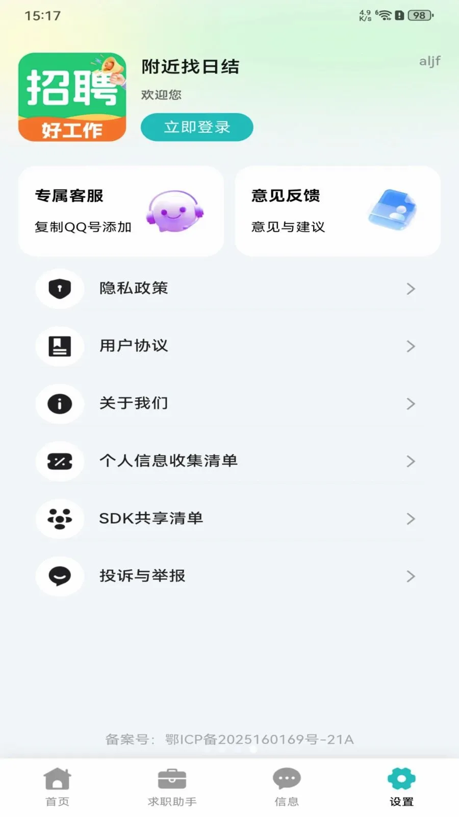 �������ս������ֻ���v1.0.0 �ֻ���