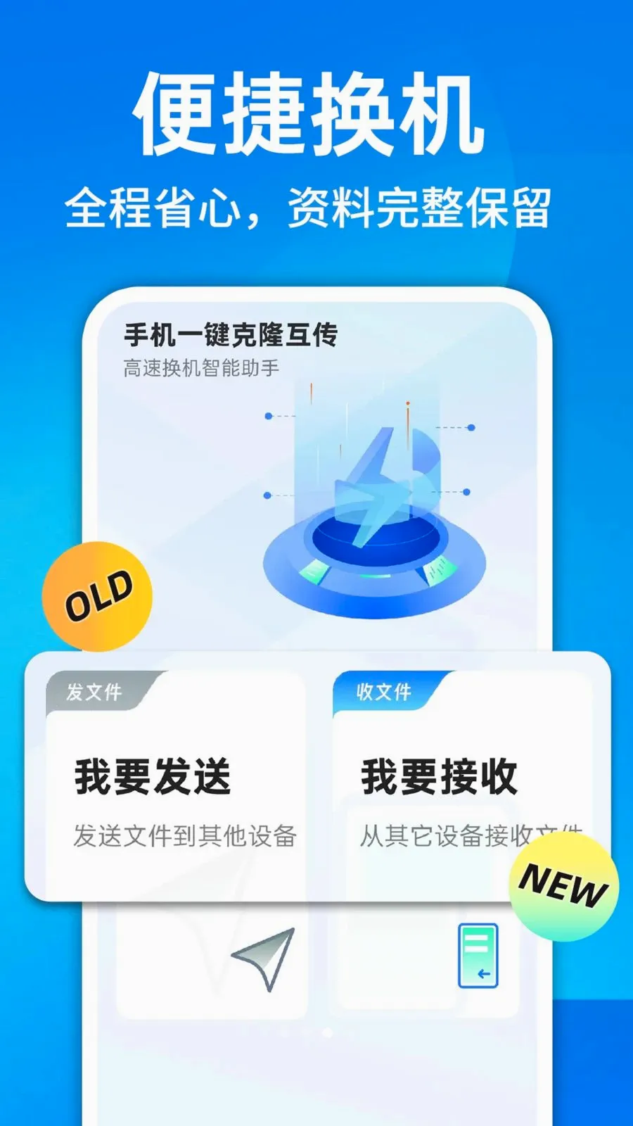 ������¡һ������(��Ч�ļ����乤��)v1.0.1 ��׿��