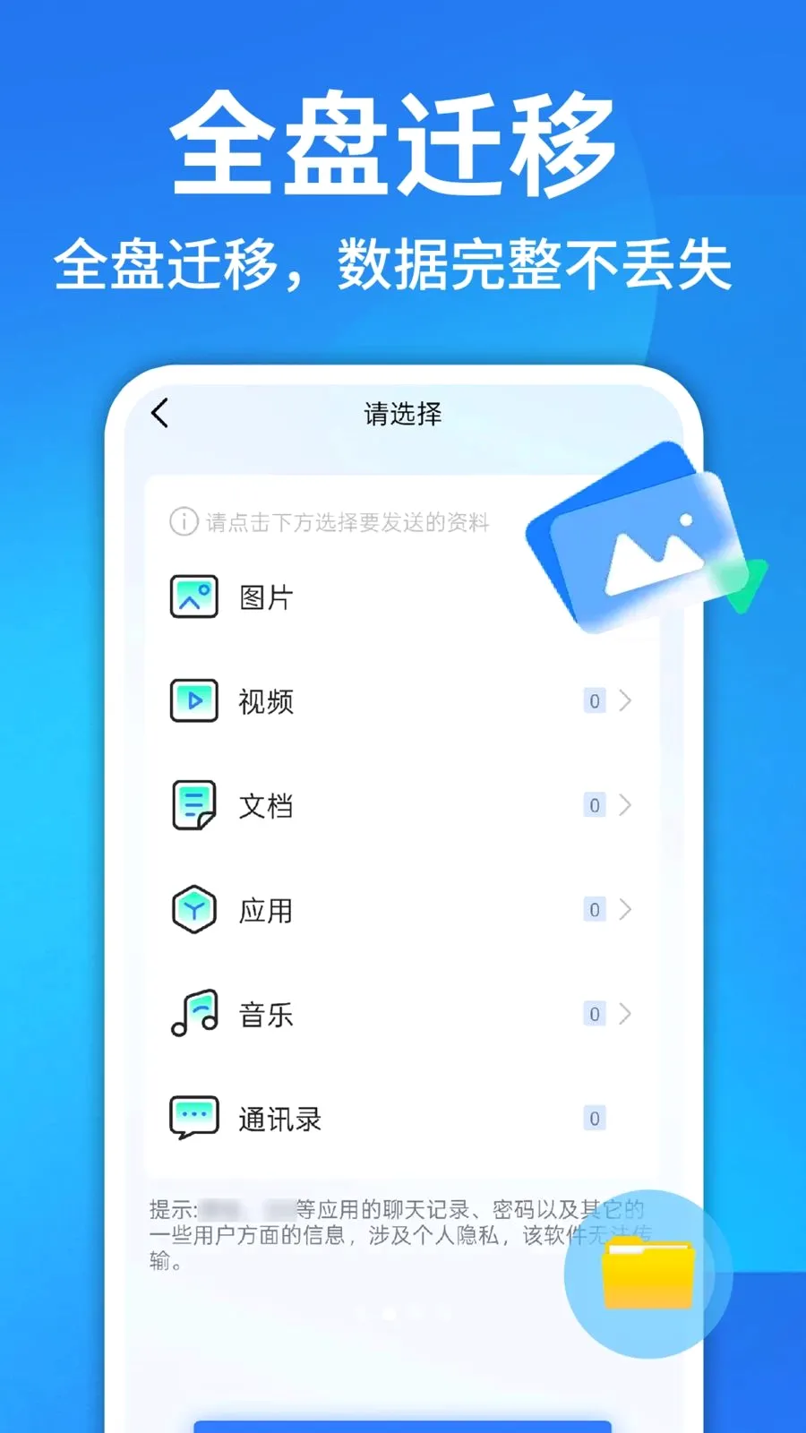 ������¡һ������(��Ч�ļ����乤��)v1.0.1 ��׿��