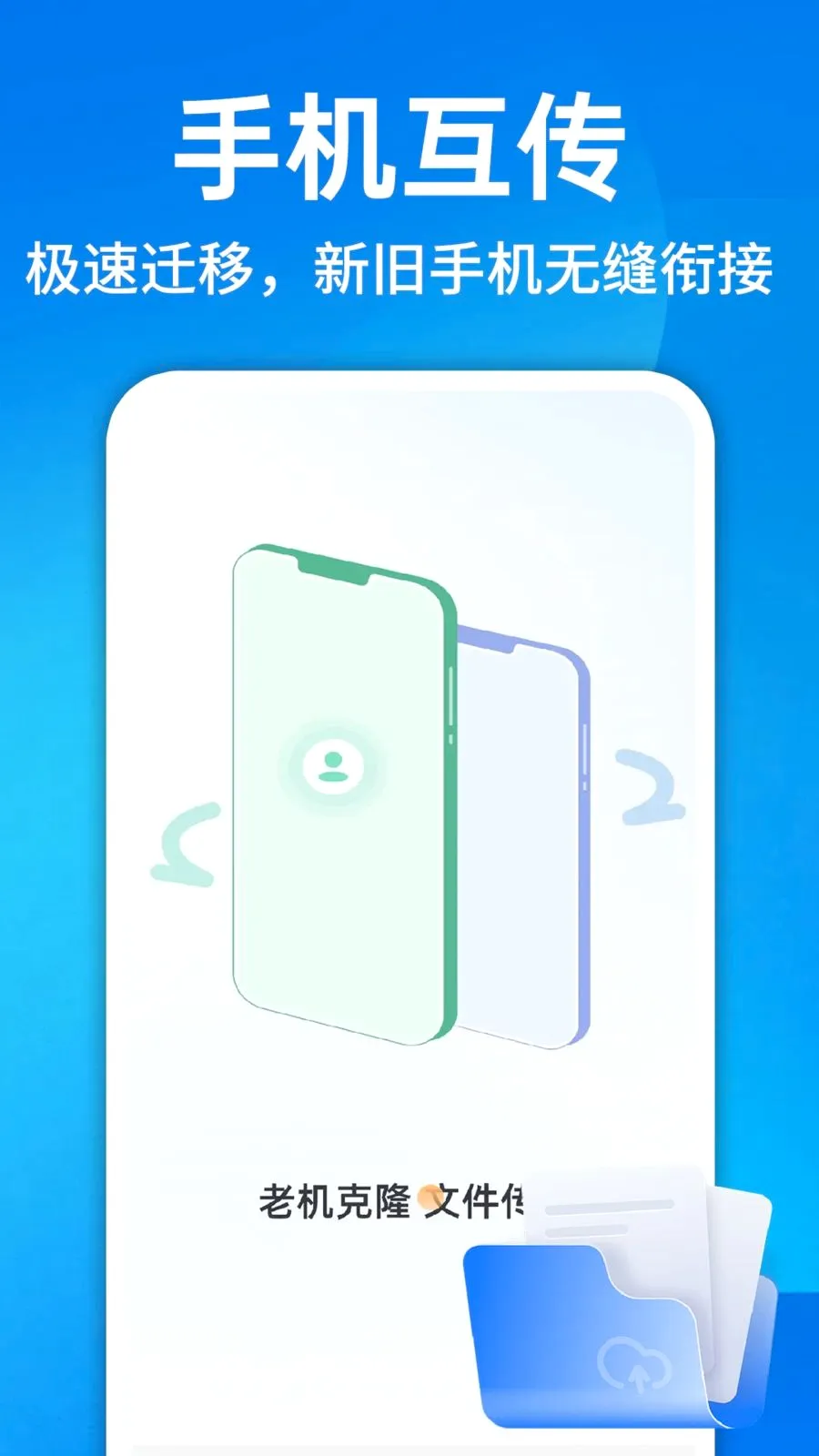 ������¡һ������(��Ч�ļ����乤��)v1.0.1 ��׿��