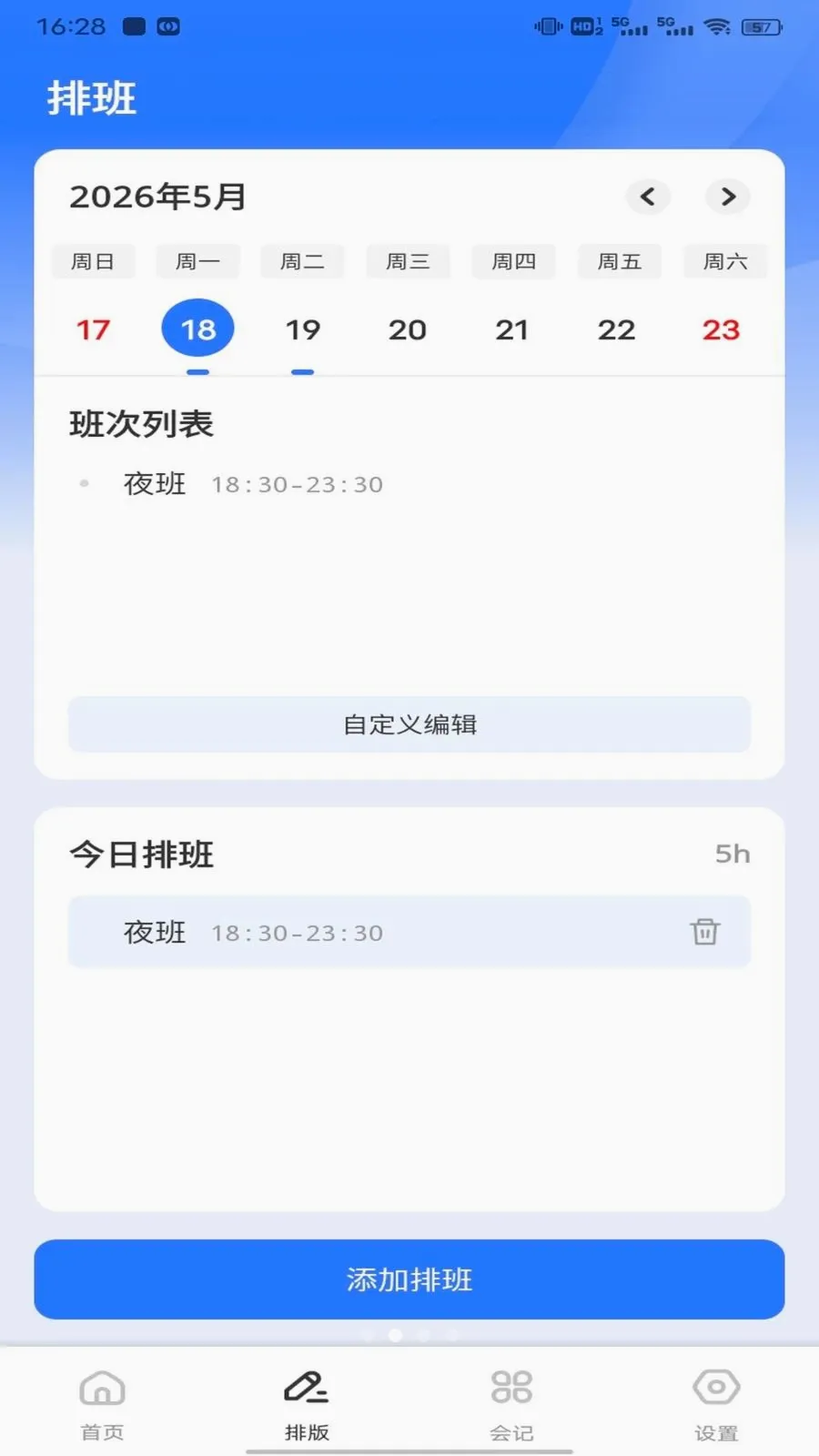 ��ͨ����(ְ��ȫ��ƽ̨)v1.0.1 �ֻ���