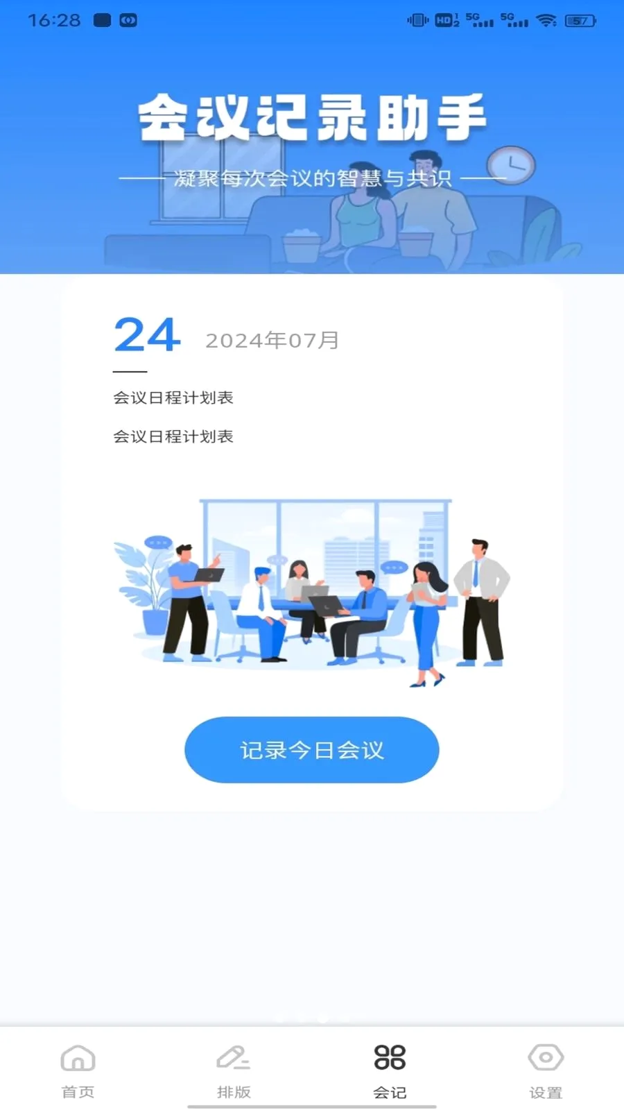��ͨ����(ְ��ȫ��ƽ̨)v1.0.1 �ֻ���