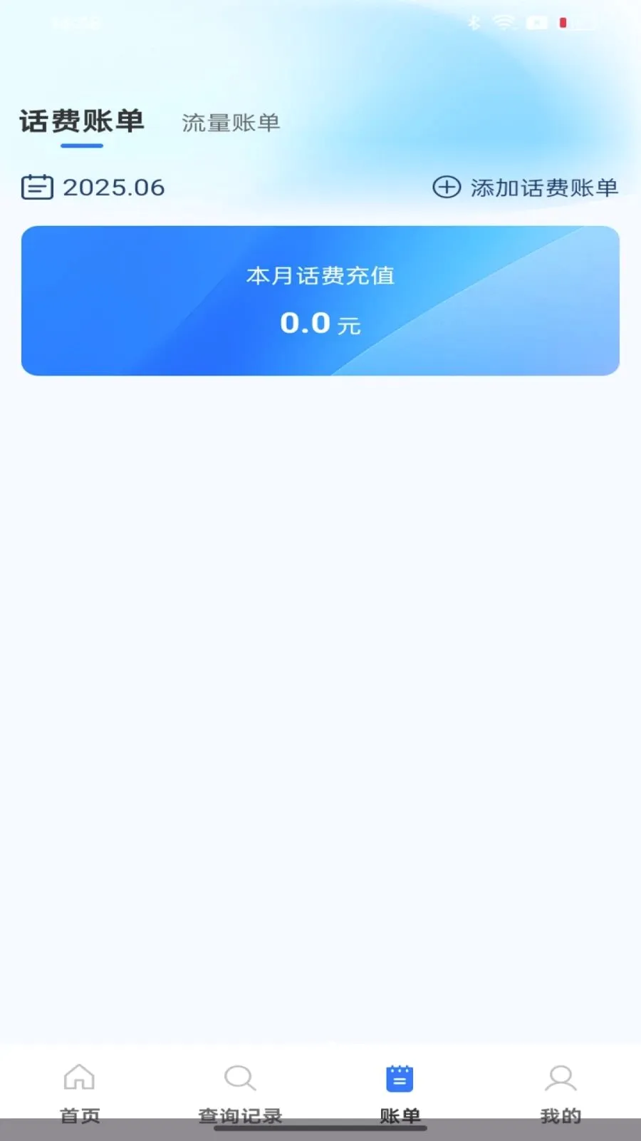 ��������������ٲ�ѯ2026���°汾v1.0.0 �ֻ���