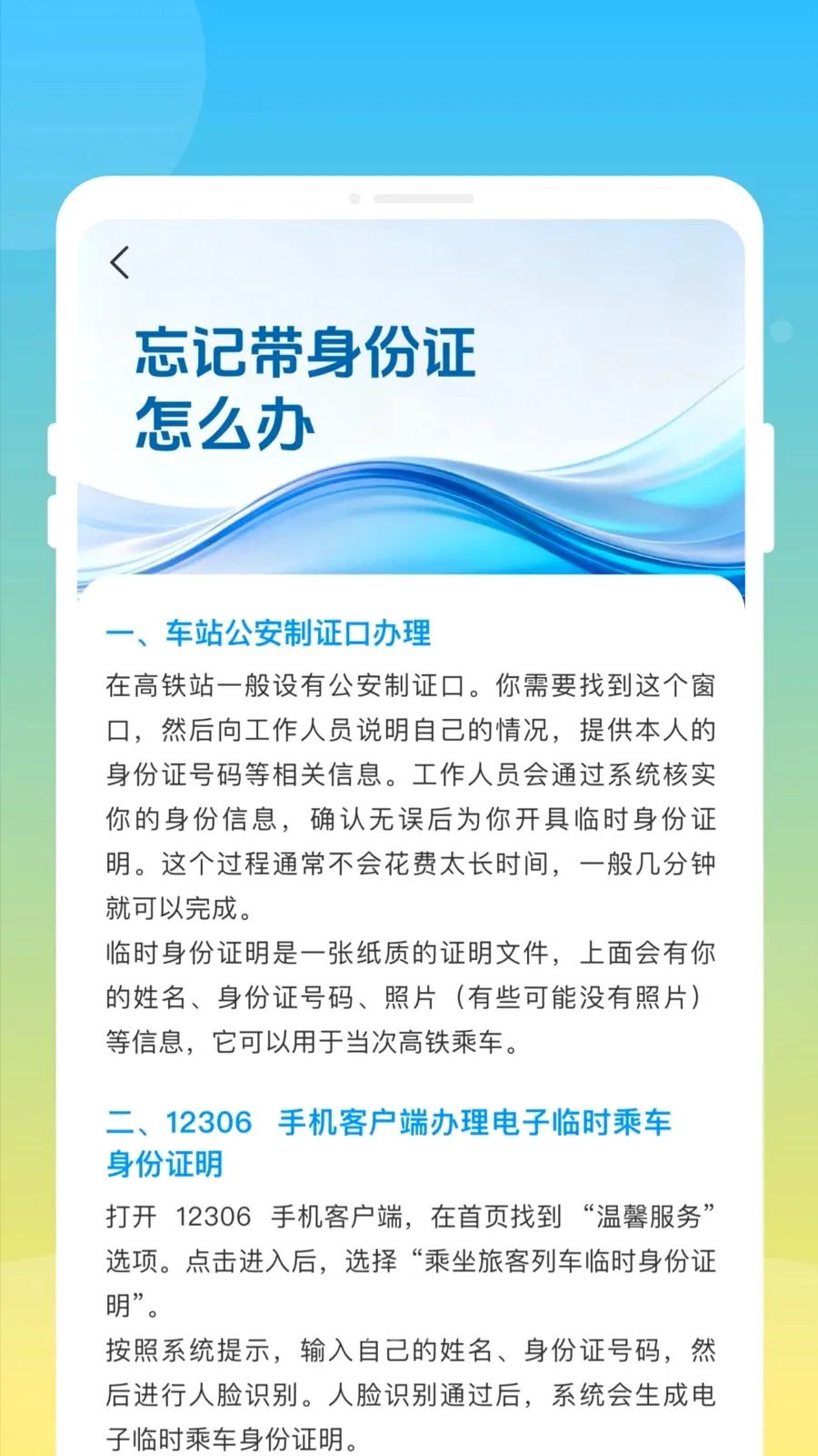 ��»𳵸�����Ʊͨ��׿���ֻ���v1.0.0 �ٷ�����