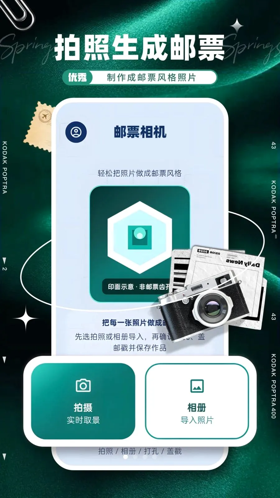 ��Ʊ���(��Ƭ����Ʊ����)v1.0.0 �ֻ���