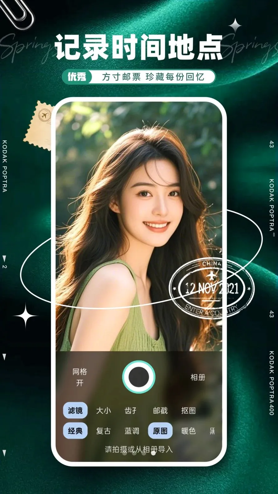 ��Ʊ���(��Ƭ����Ʊ����)v1.0.0 �ֻ���