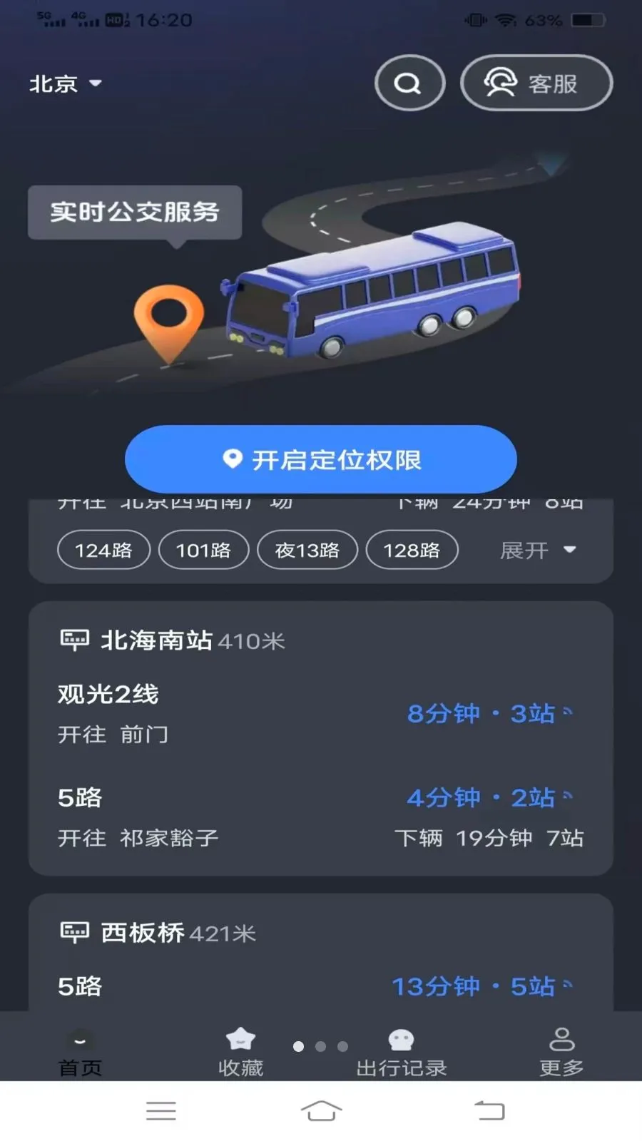 ����¹���(��������Ӧ��)v1.6.4.3 ��Ѱ�