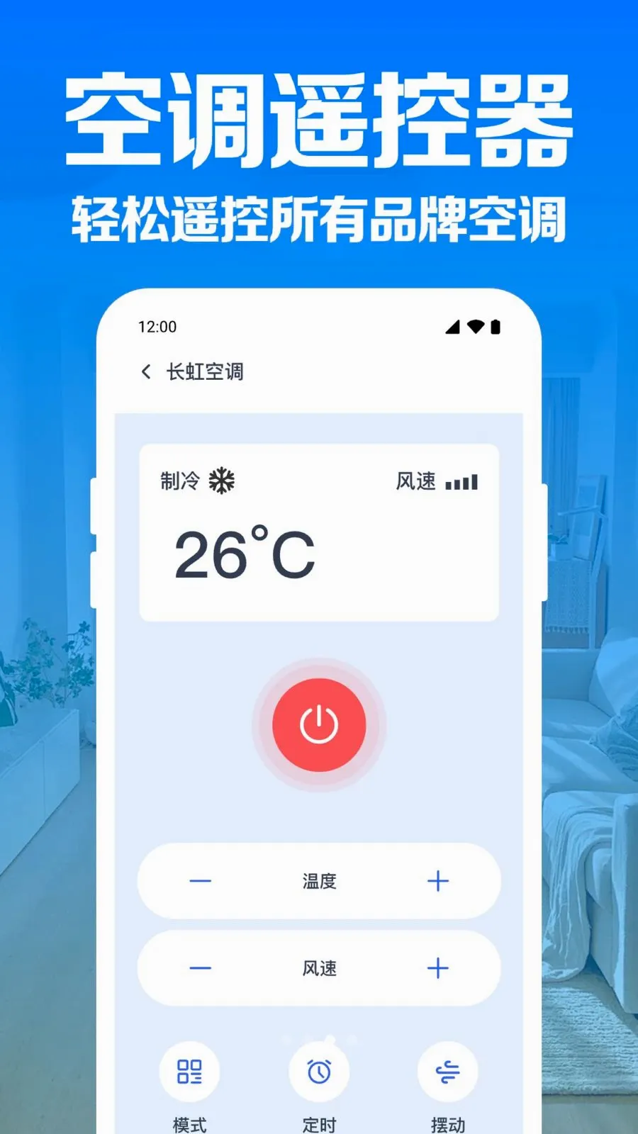 �յ�����ң������2026���°汾v1.0.1.1004 �ֻ���