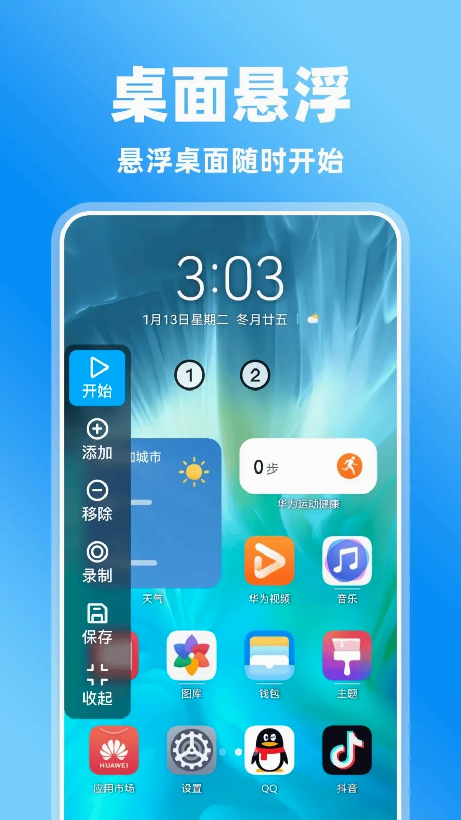 �����Ļ�����(��Ļ���¼�ƹ���)v1.0.0 �ֻ���