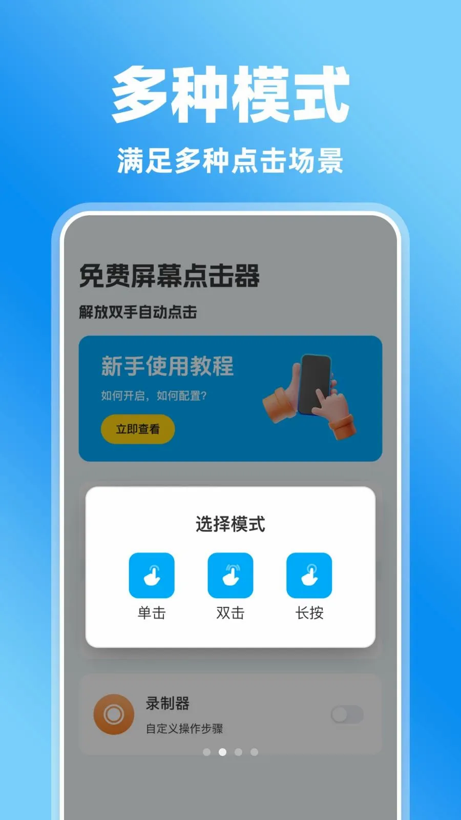 �����Ļ�����(��Ļ���¼�ƹ���)v1.0.0 �ֻ���
