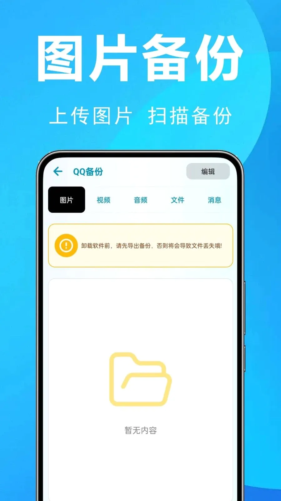 ΢�����¼ȫ�ܱ���(�������ݱ���)v1.0.0.2 ��Ѱ�