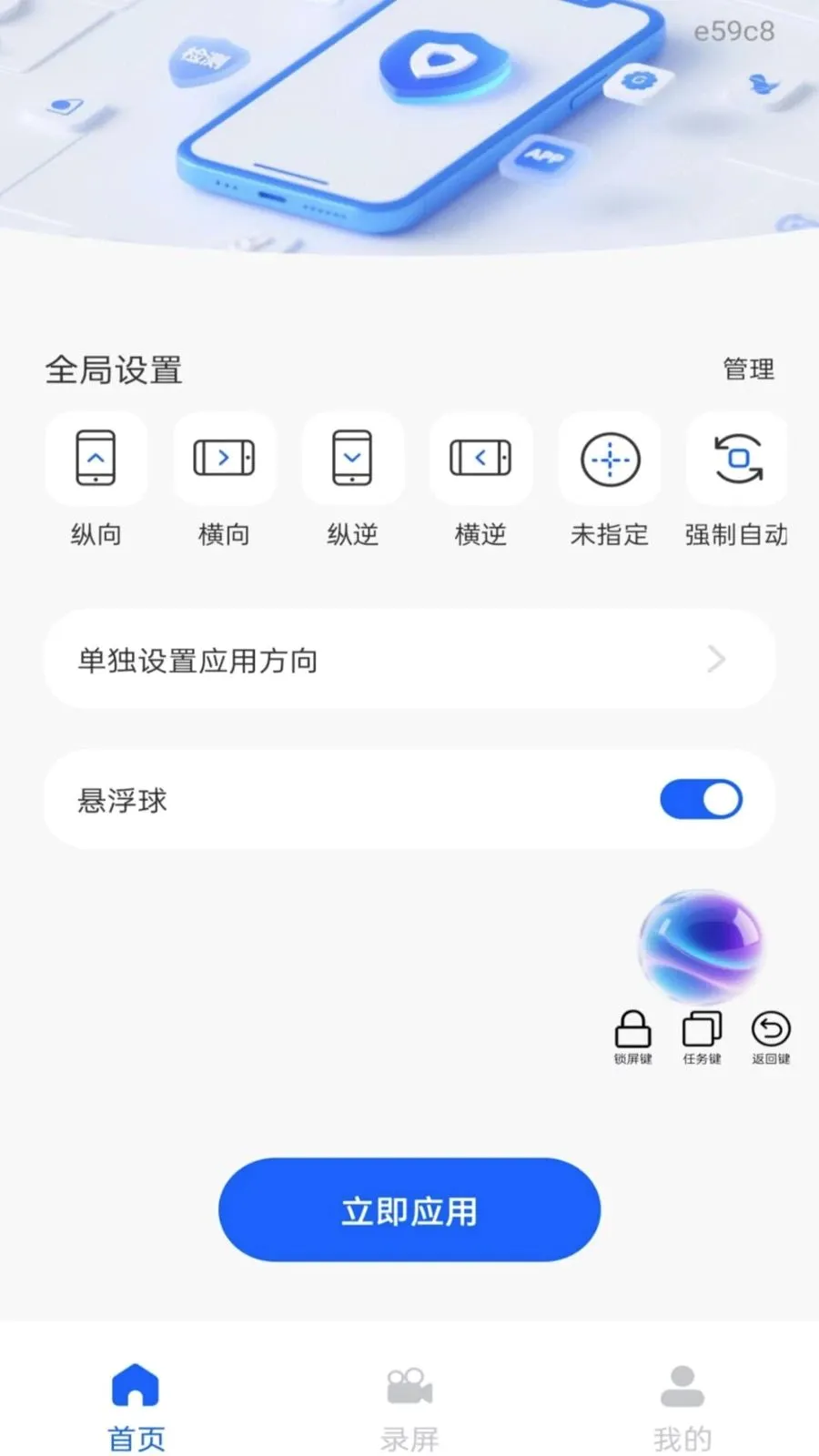 ��Ļ����ܼ������ֻ���v1.0.0 ��׿��