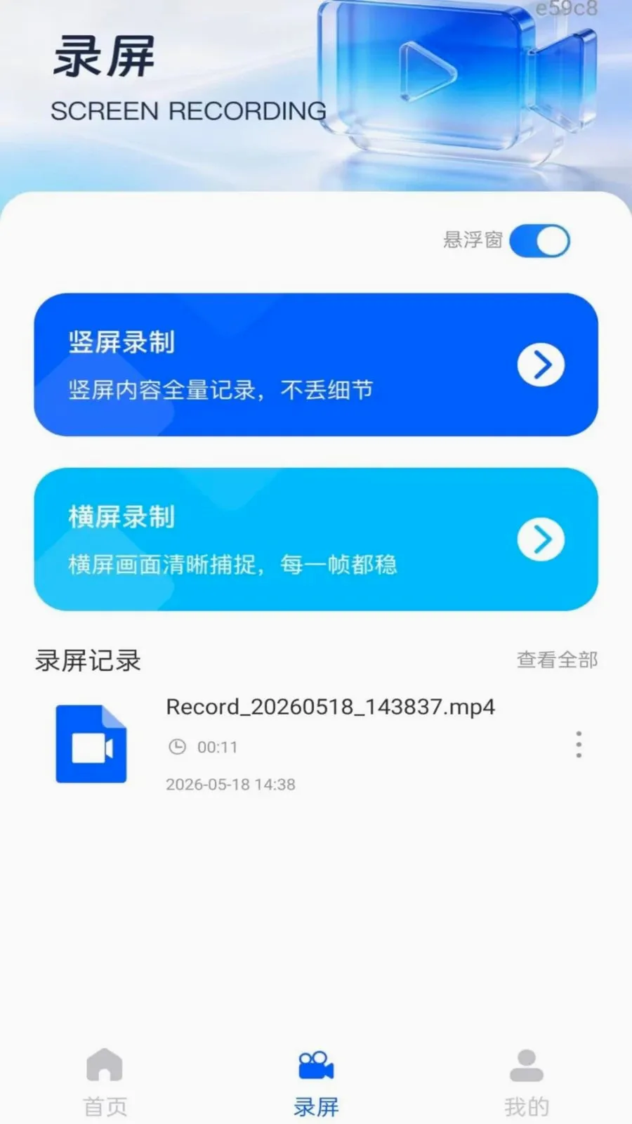 ��Ļ����ܼ������ֻ���v1.0.0 ��׿��