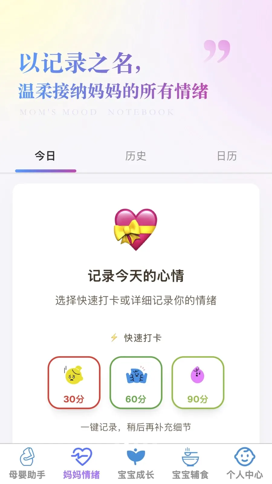 �ð�����(ĸӤ�ۺ�Ӧ��)v1.0.0 ��׿��