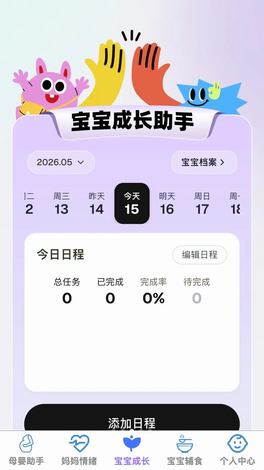 �ð�����(ĸӤ�ۺ�Ӧ��)v1.0.0 ��׿��